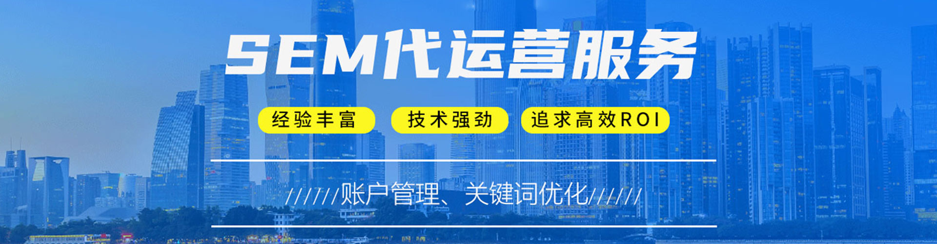 东安信息流竞价