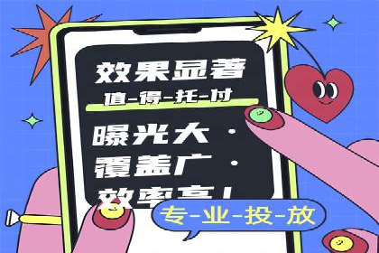 SEM外包优化企业广告投放案例