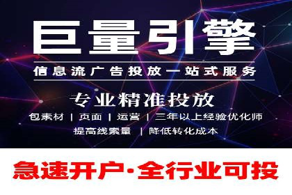 短视频热潮中的抖音信息流推广策略